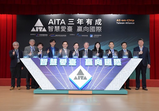 連結到經濟部發表六項世界級關鍵技術 搶攻人工智慧晶片商機 「台灣人工智慧晶片聯盟」3年有成 創2,300億元產值