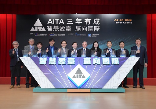 連結到經濟部發表六項世界級關鍵技術 搶攻人工智慧晶片商機 「台灣人工智慧晶片聯盟」3年有成 創2,300億元產值