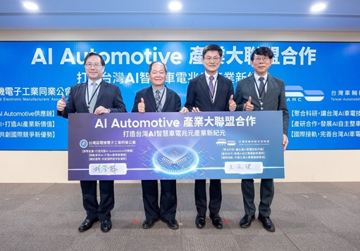 MOEA Facilitates Launch of AI Automotive Industry Alliance