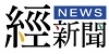 另開視窗，連結到經新聞