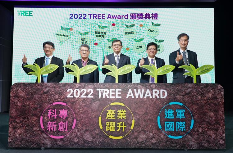 另開視窗，連結到經濟部技術處今年10月在台北世貿一館創新領航館，頒發首屆「經濟部研究機構創業潛力獎」(TREE Award 2022)獎項。(jpg檔)