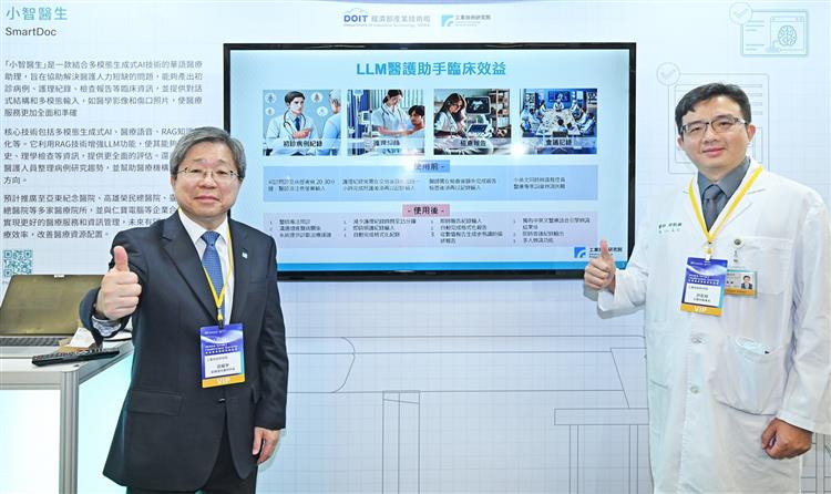開啟彈跳視窗，連結到工研院開發之「小智醫生SmartDoc」，是結合多模態生成式AI技術的華語醫療助理，可產出初診病例、護理紀錄、檢查報告等臨床資訊。(jpg檔)