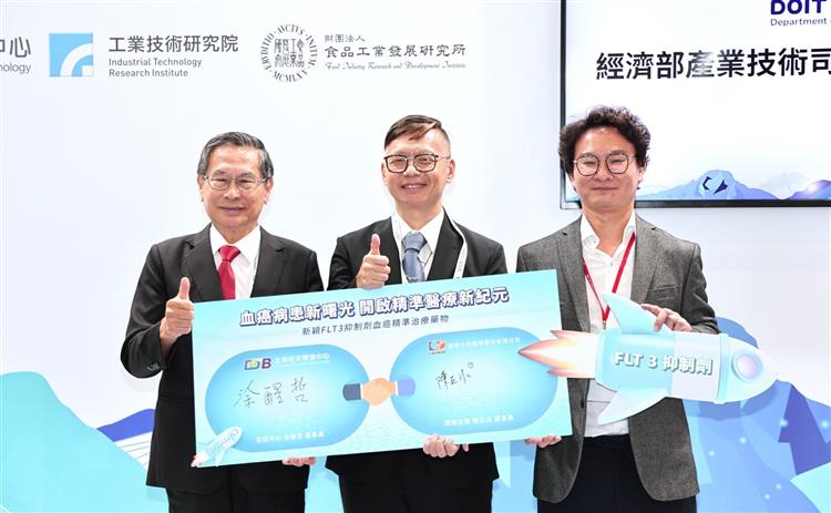 開啟彈跳視窗，連結到生技中心研發「新穎FLT3抑制劑血癌精準治療藥物」授權朗齊生醫接手臨床開發。(jpg檔)