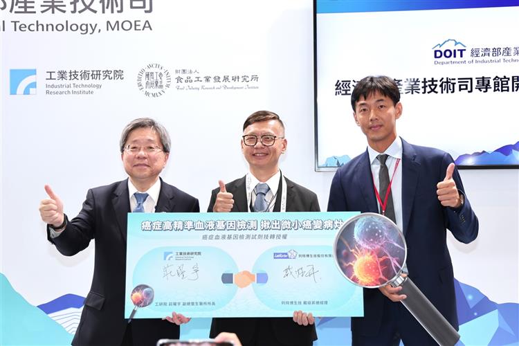 開啟彈跳視窗，連結到工研院研發的「癌症高精準血液基因檢測」技轉國內醫材大廠列特博生技。(jpg檔)