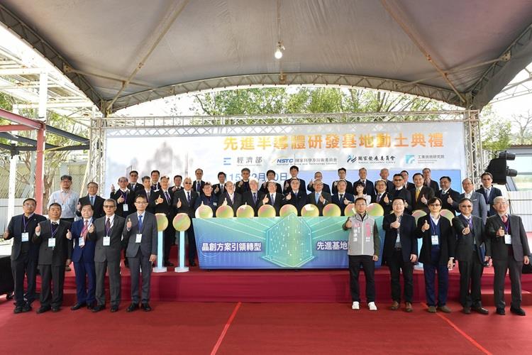開啟彈跳視窗，連結到經濟部「先進半導體研發基地動土典禮」產官研共同見證(jpg檔)