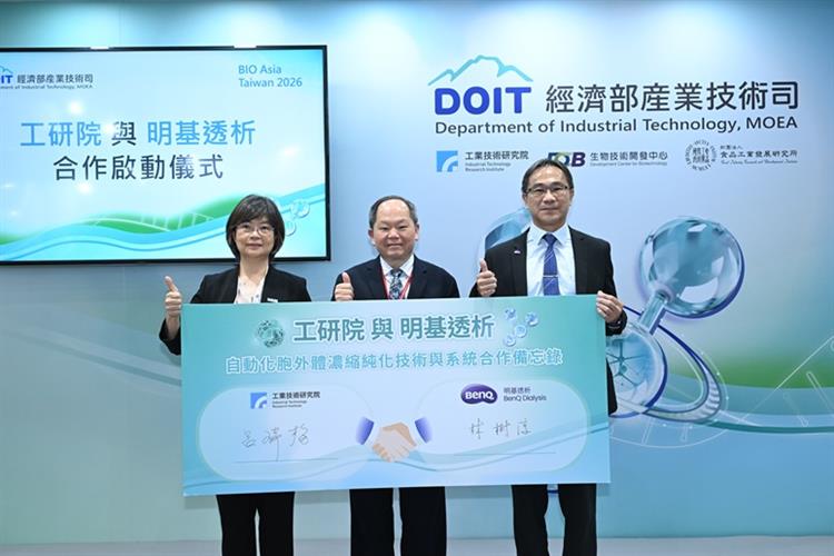 開啟彈跳視窗，連結到工研院與明基透析簽署技術合作備忘錄（MOU），聯手推動胞外體純化關鍵耗材國產化，全面強化臺灣精準醫療供應鏈的自主性(JPG檔)