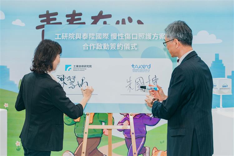 Open popup window for ITRI and TAICEND TECHNOLOGY Sign a Letter of Intent on the Chronic Wound Care Solution at the DoIT Pavilion(jpg)