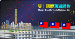 開啟彈跳視窗，預覽雙十國慶