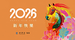 開啟彈跳視窗，預覽2026新年快樂