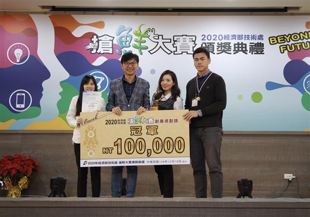 2020 Getfresh Awards-Entrepreneurship champion with Chyou-Hui Chiou, the Director-General from Department of Industrial Technology.