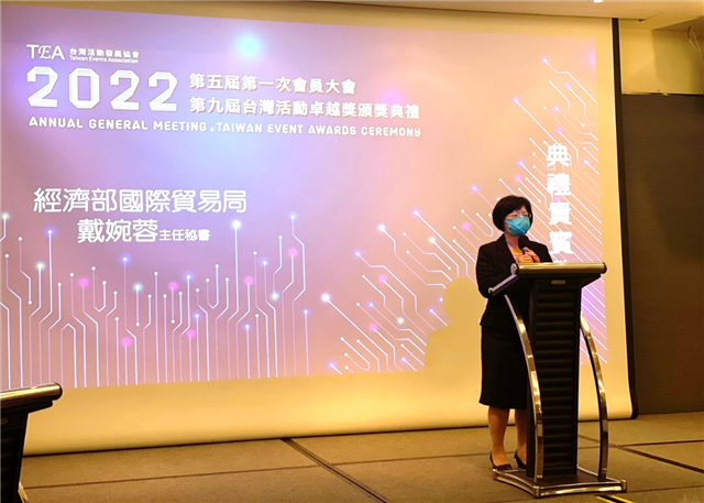 The 9th Taiwan Event Awards Ceremony was held at the Taipei International Convention Center