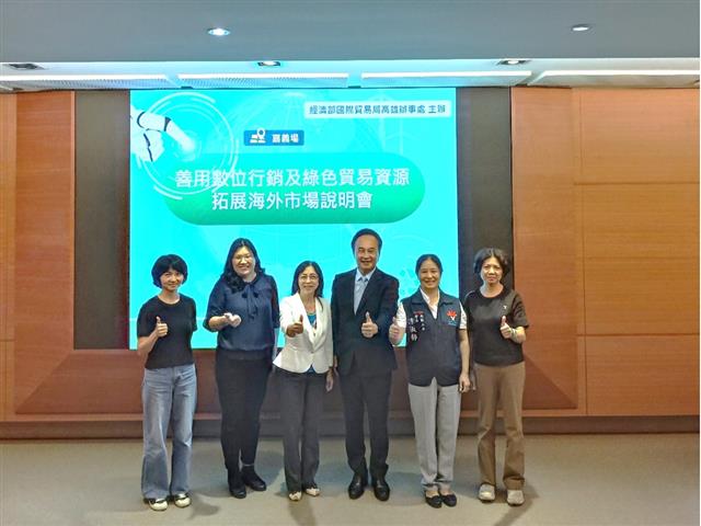 A group photo of the seminar on Adopting Digital Marketing and Green Trade Resources to Expand into Overseas Markets in Chiayi