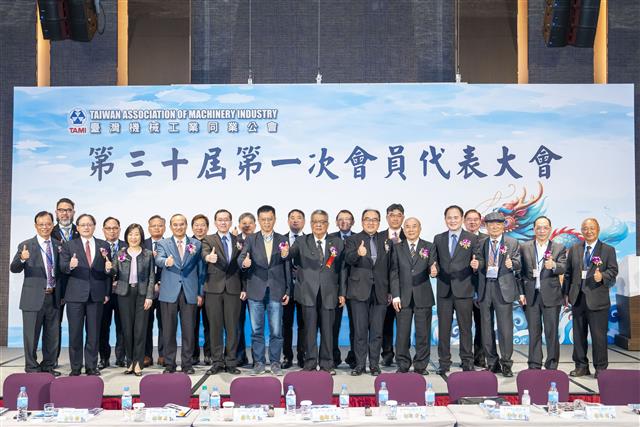 The 30th Session of the First Meeting of Members of the Taiwan Association of Machinery Industry