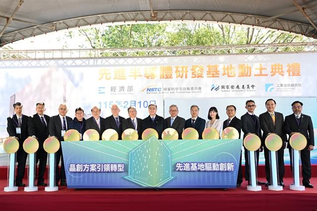 The MOEA has announced the groundbreaking of the Advanced Semiconductor R&amp;D Center at ITRI's headquarters campus in Hsinchu.