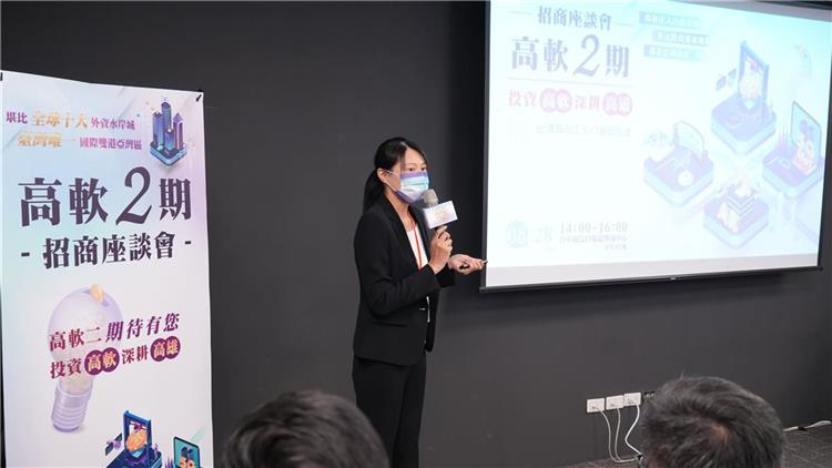 The 2022 investment solicitation conferences of Kaohsiung Software Park Phase II, the first Taichung session was held on June 28.