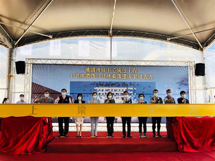 Beam-laying Ceremony Held for Construction of Taoyuan Convention and Exhibition Center 