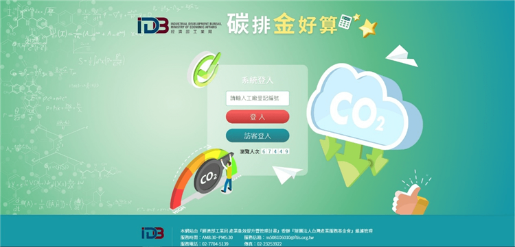 &#39;Web Portal: Carbon Emissions Calculator&#39;