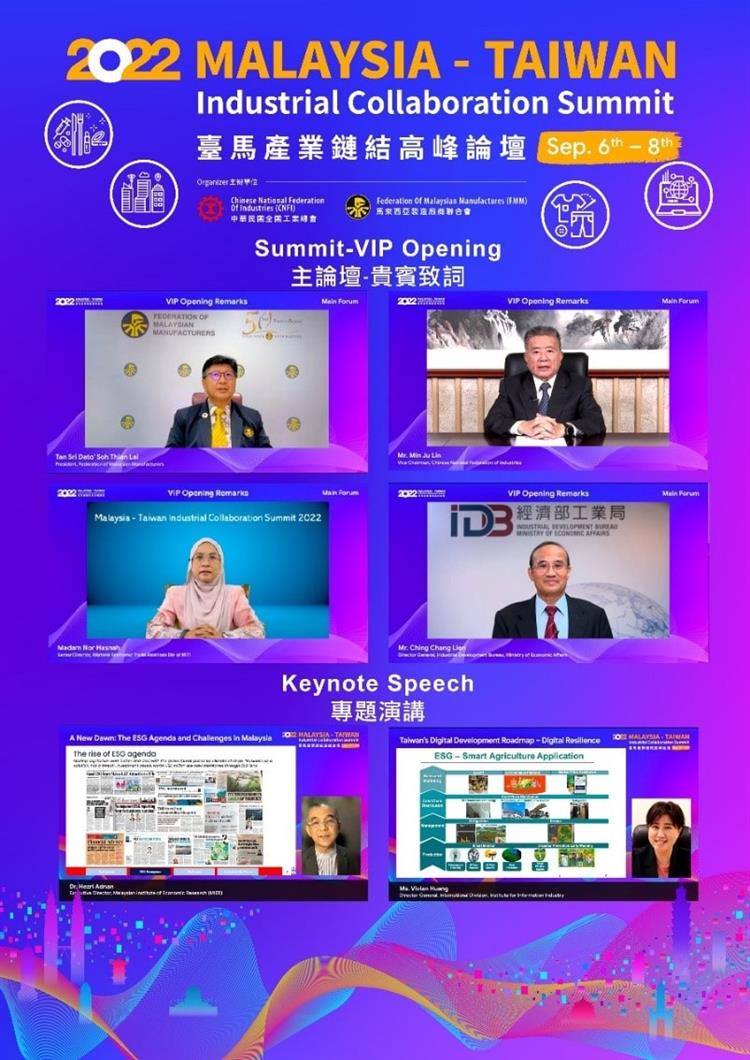 The 2022 Taiwan-Malaysia Industrial Collaboration Summit starts from September 6th for 3 days.