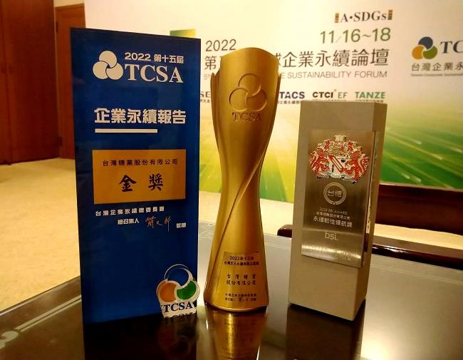 Sound Performance in Practicing ESG,TSC wins 3 awards again