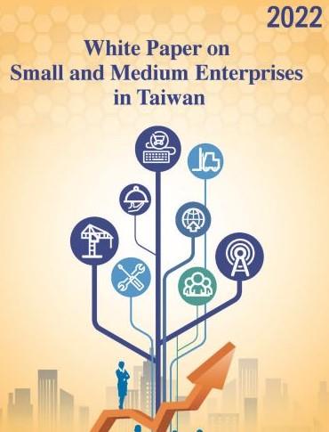 The White Paper on Small and Medium Enterprises in Taiwan, 2022