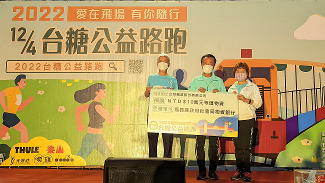 TSC donated to help local disadvantaged families by raising the stake donated to the Chiayi County Social Affairs Bureau to NT$100,000