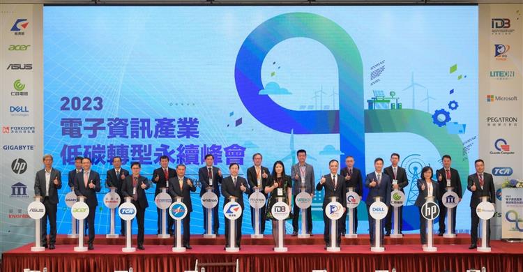 20 domestic and foreign manufacturers to hold the &#34;2023 Electronic Information Industry Low-Carbon Transformation and Sustainability Summit&#34;