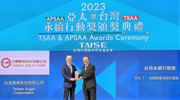 Taisugar Recognized with Taiwan Sustainability Action Awards