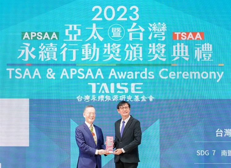 Taipower Wins 2023 Taiwan Sustainable Development Gold Award for Solar Energy Storage