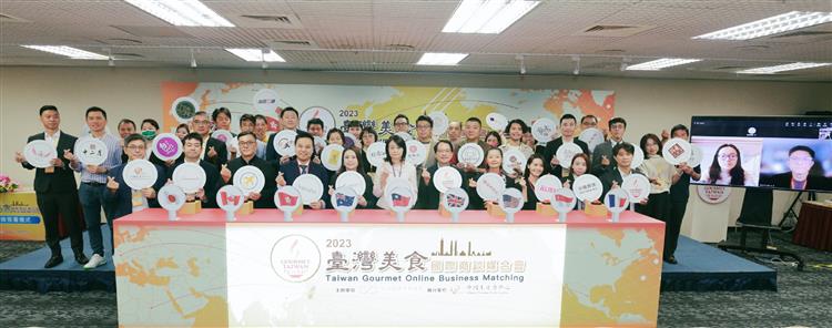 AOC hosts the 2023 Taiwan Gourmet Online Business Matching event to lead catering companies in jointly entering the international market
