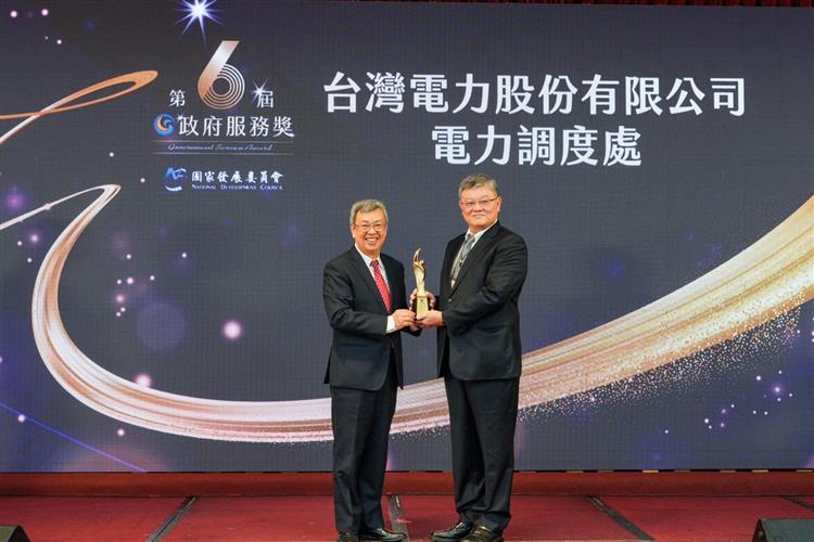 Energy Trading Platform Receives Government Service Award Taipower's Digital Innovation Boosts Green Sharing Economy
