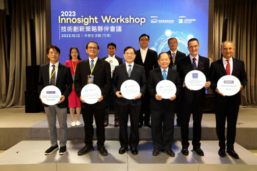 The 2023 Innosight Workshop was organized by ITRI with the support of the MOEA.