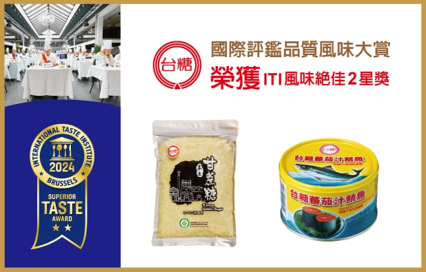 Winning global awards once again! Tasugar's products won the Superior Taste Award from ITI