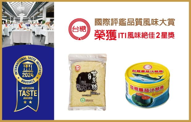 Winning global awards once again! Tasugar&apos;s products won the Superior Taste Award from ITI