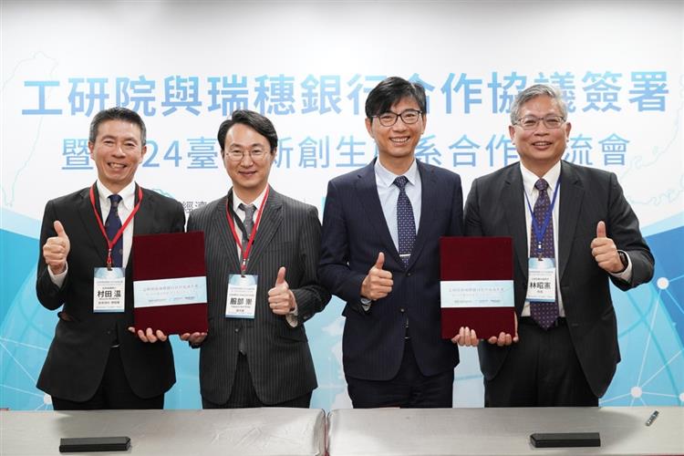 Open new window for The collaboration agreement between ITRI and Mizuho Bank was signed.(jpg)