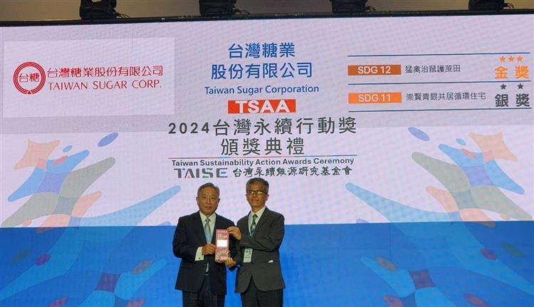 Taisugar&apos;s Ecological Prevention and Intergeneration Co-Living Projects Won Gold and Silver in the TSAA Awards