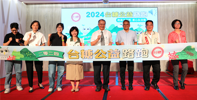 Registration Now Open for the 2024 Taisugar Charity Run: Join the Nation in Running for Love