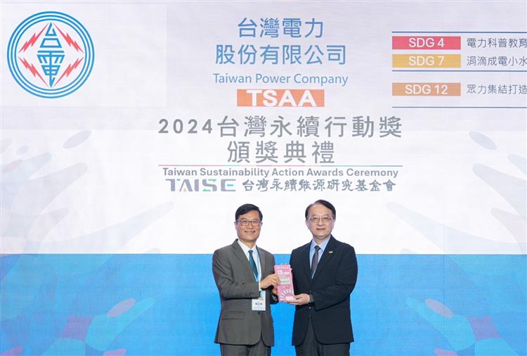 Four years in a row! Taipower wins 3 more big Taiwan Sustainability Action Awards