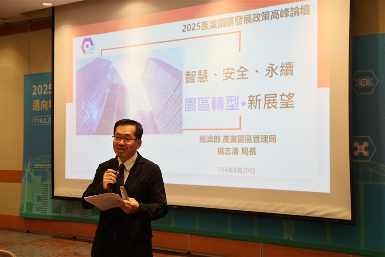 Director-General Yang stated that BIP will cooperate with the Executive Yuan to balance Taiwan's policy blueprint and improve the industrial space.