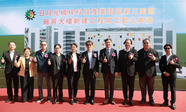 Hung Sung-Ching, Senior Vice President of ASE, Deputy Director General Chi-Chuan Liu of the BIP, and guests pose for a group photo.