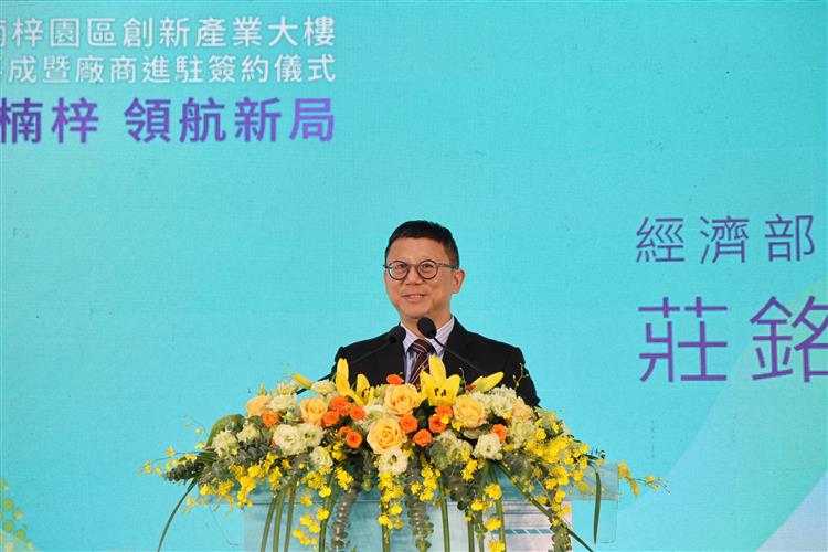 MOEA Secretary-General Chuang Ming-Chih presided over the Completion Ceremony and Tenant Signing Event for the Innovation Industry Building.