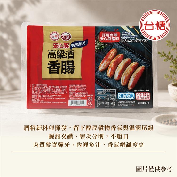 Kaoliang Liquor Sausage is made with selected pork hind leg meat and infused with the aroma of Kaoliang liquor