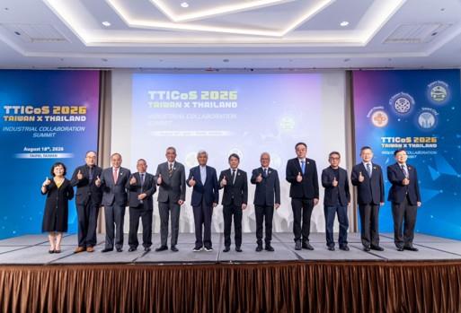 The 10th Taiwan-Thailand Industrial Collaboration Summit, held in Taipei on August 18, 2026, Shaping a Smarter Future for Industry Together