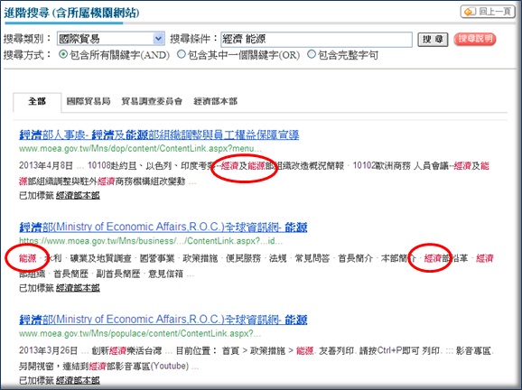 進階搜尋使用說明 進階搜尋 經濟部公務人員協會