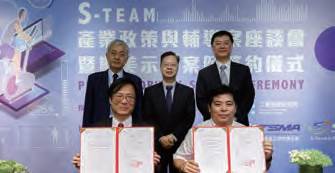 108/07/15 工研院與期美公司於場域簽約合作，將協助對方在臺南建置智慧工廠。