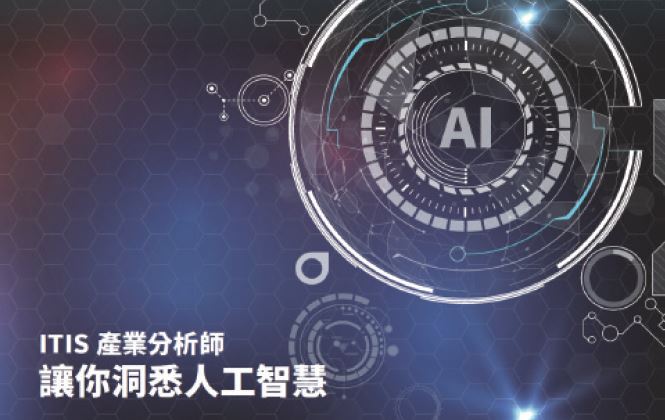 科技專案成果 創新與展示 經濟部技術處