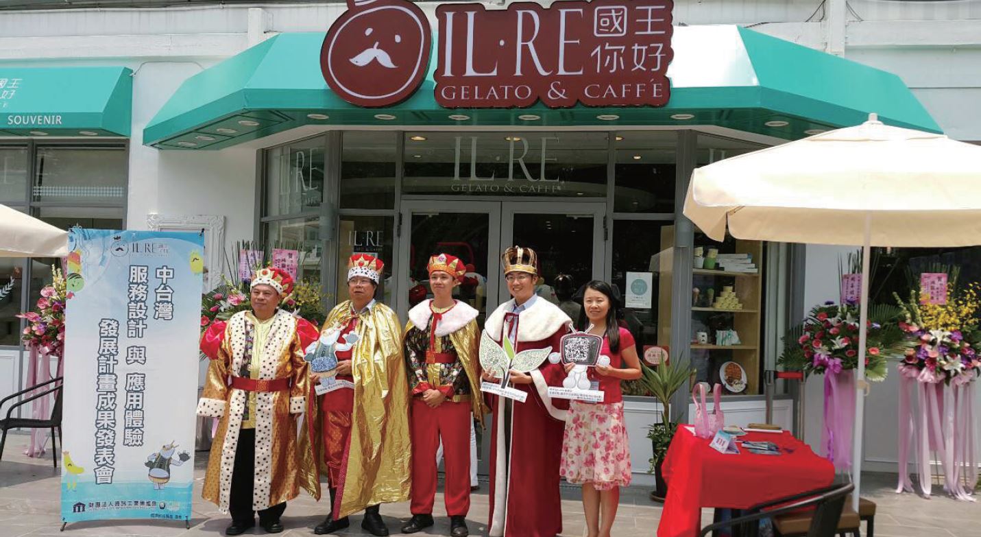 104年8月『國王你好』冰淇淋品牌展店開幕，獲2015德國iF品牌設計獎