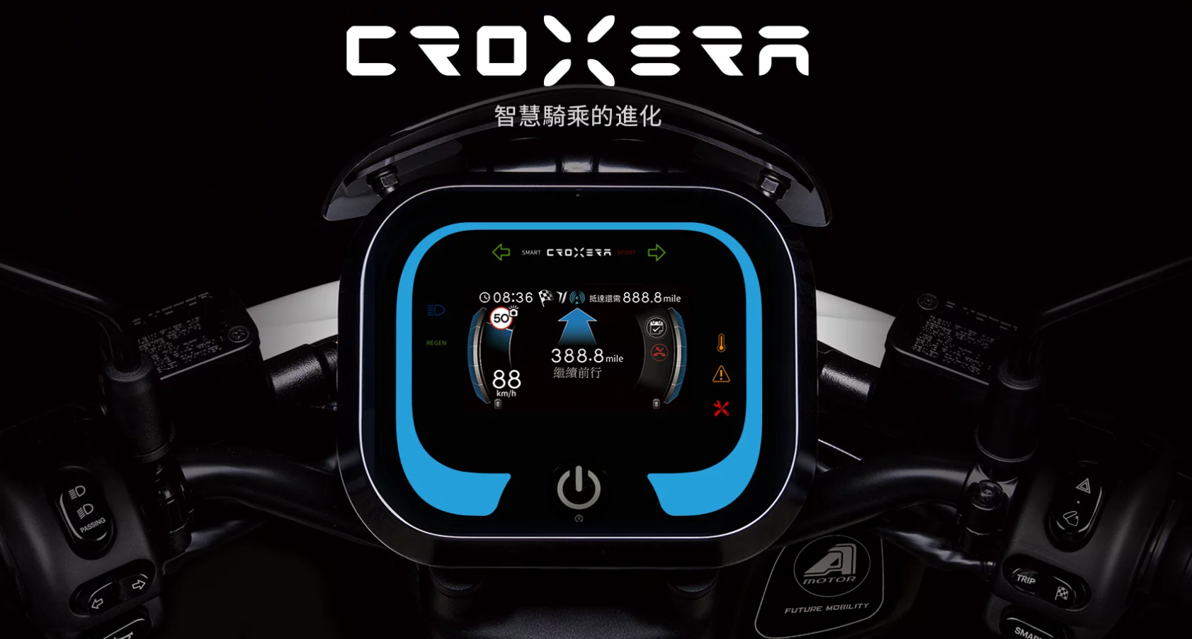 圖三 宏佳騰 CROXERA安全車聯網智慧儀表系統