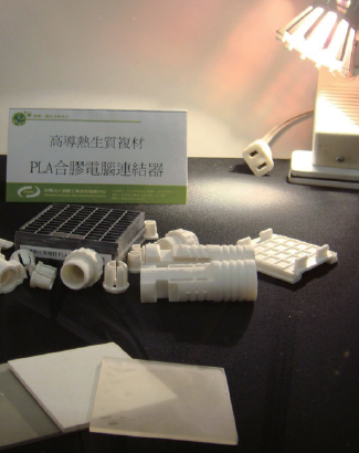 研發高導熱PLA應用於3C電腦之連結器