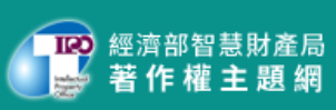 另開視窗，連結到著作權主題網