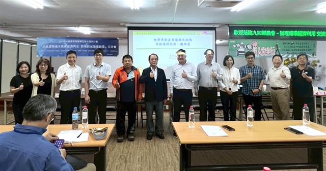 『紡織產業攜手農業資源再生 跨業跨域循環創價』交流會